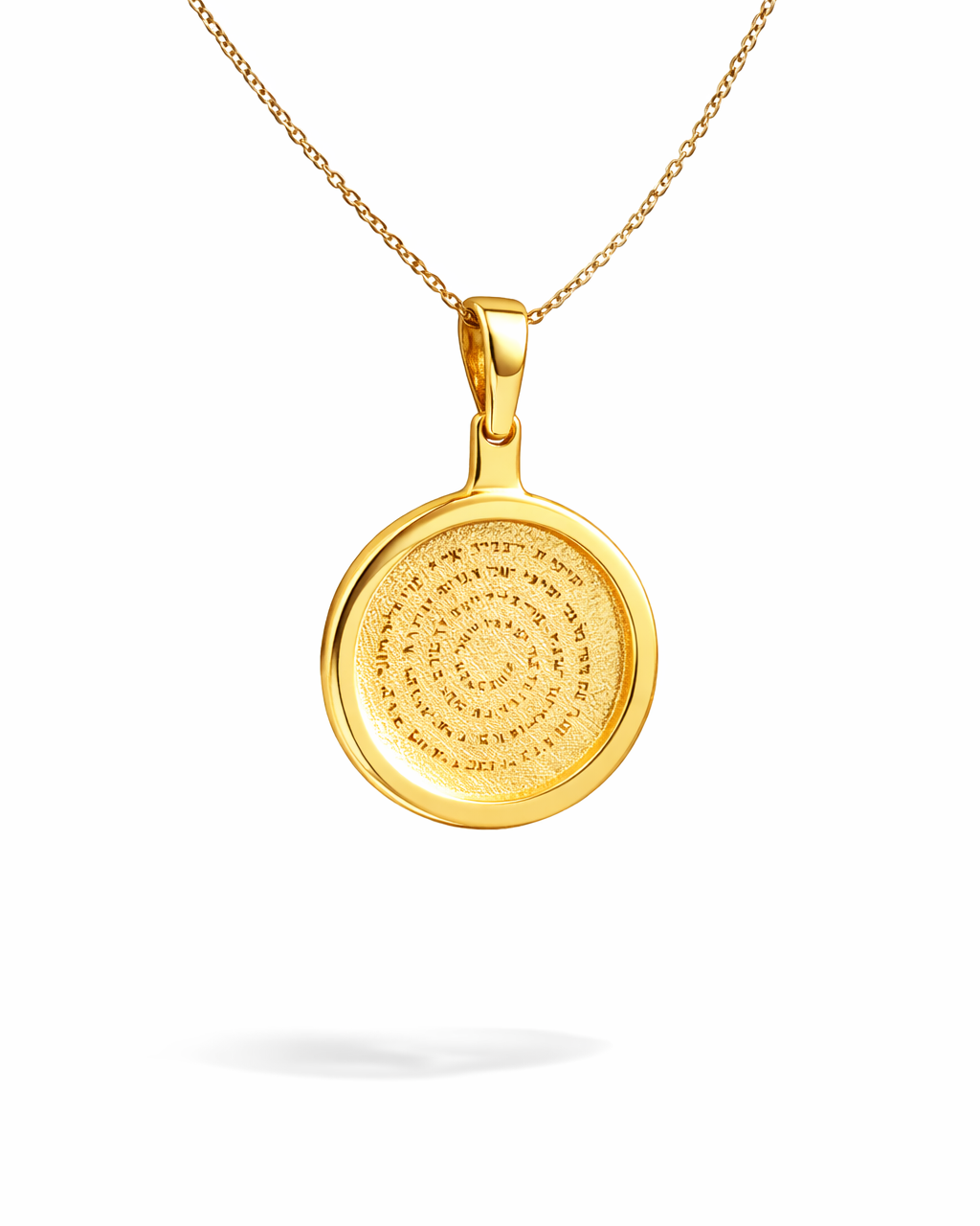 שרשרת ברכת הכהנים