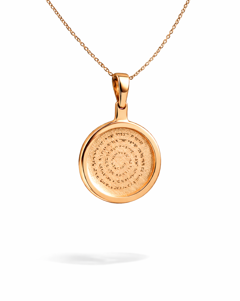 שרשרת ברכת הכהנים